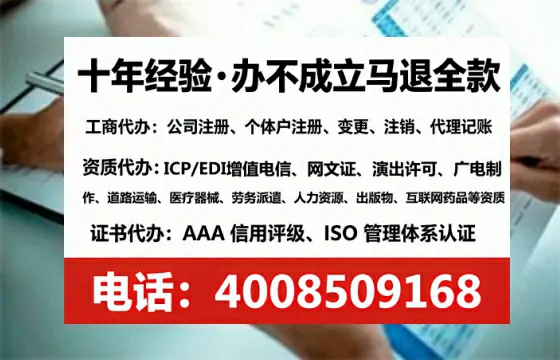 荆门办理SP、IDC、ISP、CDN、呼叫中心、VPN电信经营许可证的全面指南与真实经验分享