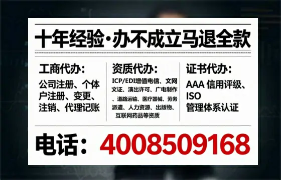 荆门个体户注销全流程详解：避坑指南与高效代办建议