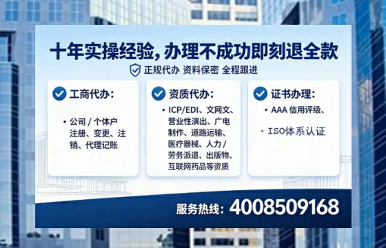 荆门办理SP、IDC、ISP、CDN、呼叫中心、VPN电信经营许可证的全面指南与真实经验分享